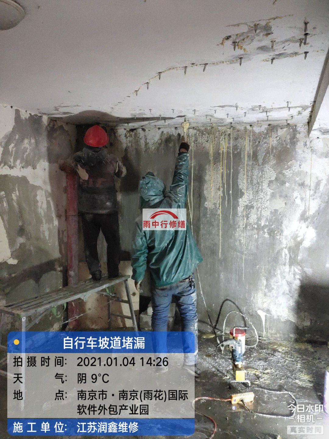 灌云地下室堵漏