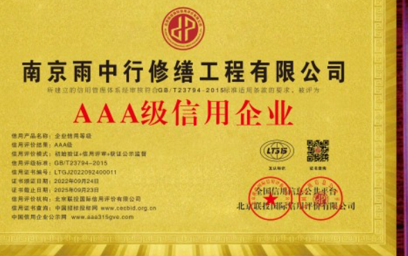 灌云企业资质认证