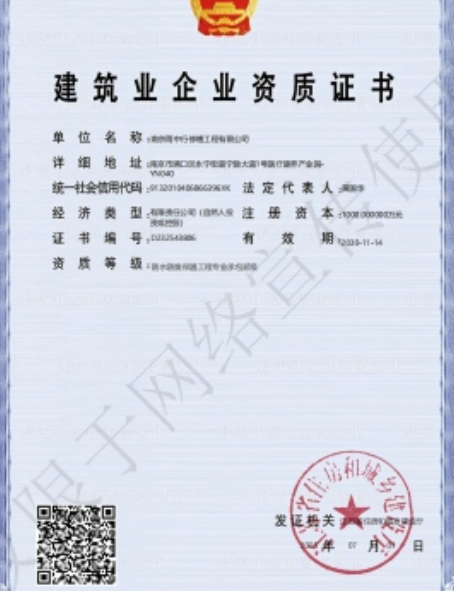 灌云防水防腐资质证书