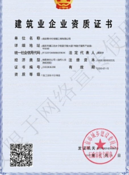 灌云建筑施工资质证书